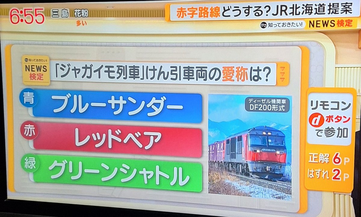 鉄ちゃんなら、サービス問題(笑) 鉄ちゃんなら、サービス問題(笑)