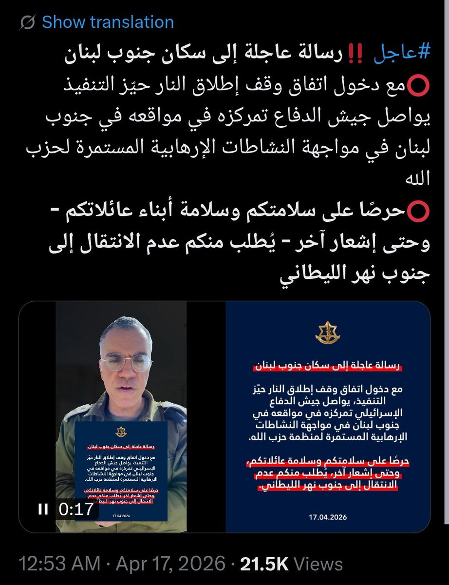 عاجل.. 
مرشد بيئة حزب الله "يأمر قطيعه" بعدم التوجه إلى جنوب الليطاني