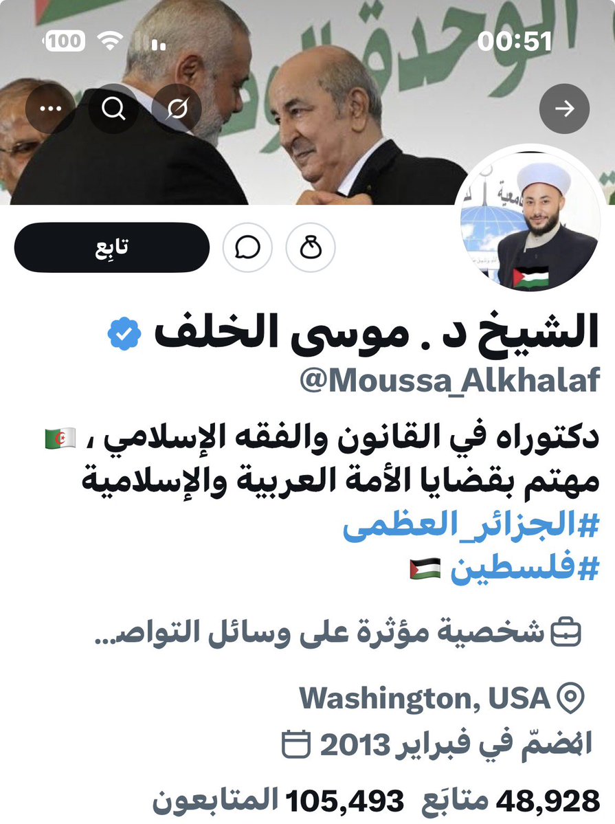 تَوّاق للخير tweet media