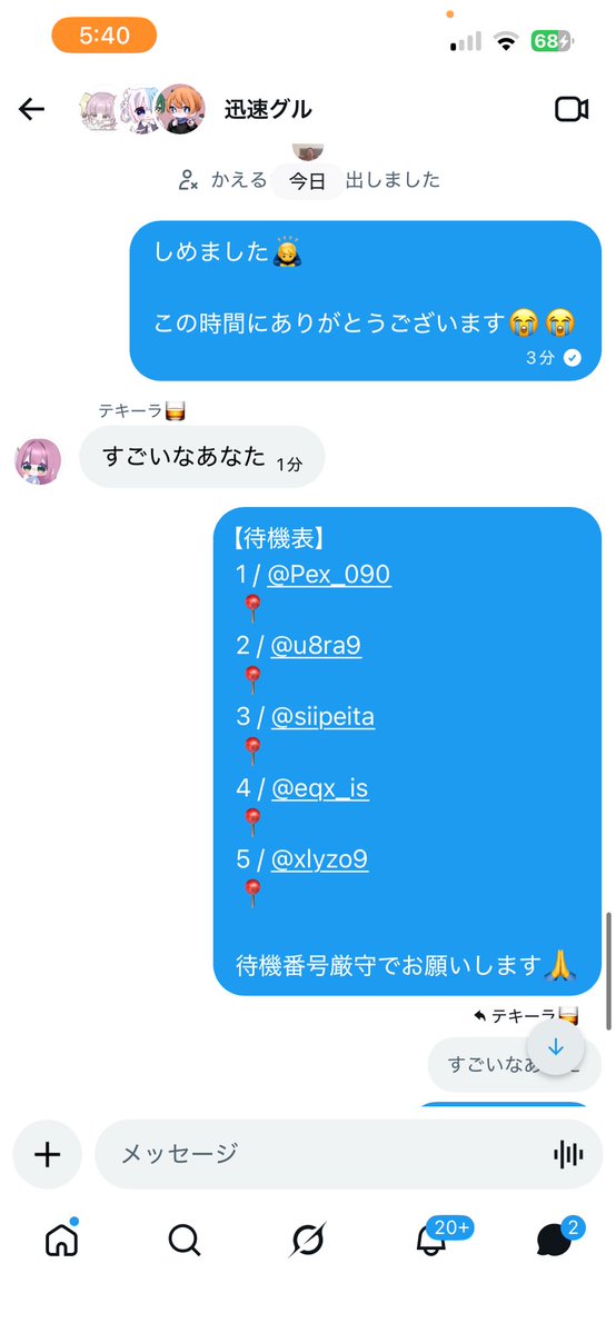 ぴちびあわっさぁ！！🍑 tweet media