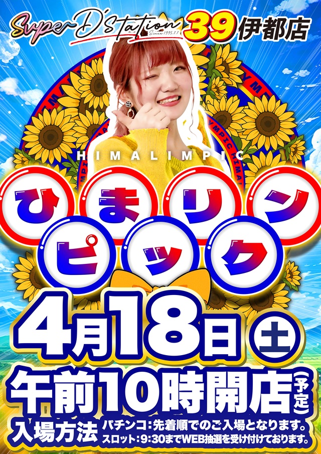 スーパーD'ステーション39伊都店 tweet media