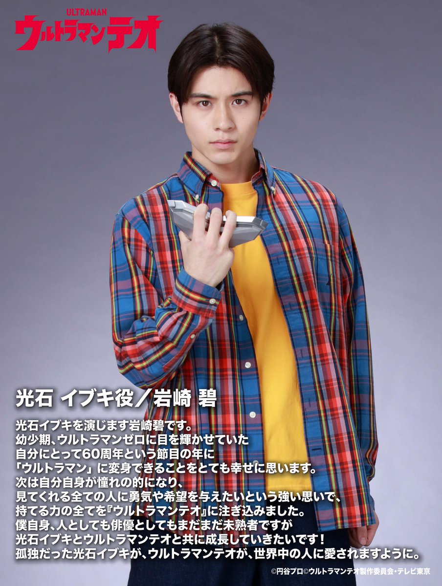 ウルトラマン ニュージェネレーション スターズ /ウルトラマンテオ公式 tweet media