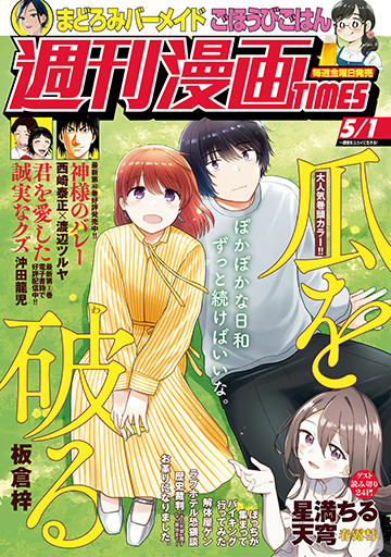 神様のバレー 1-39巻 西崎泰正 渡辺ツルヤ 神様のバレ－ 36 / 渡辺ツルヤ/西崎泰正 - 紀伊國屋書店ウェブストア