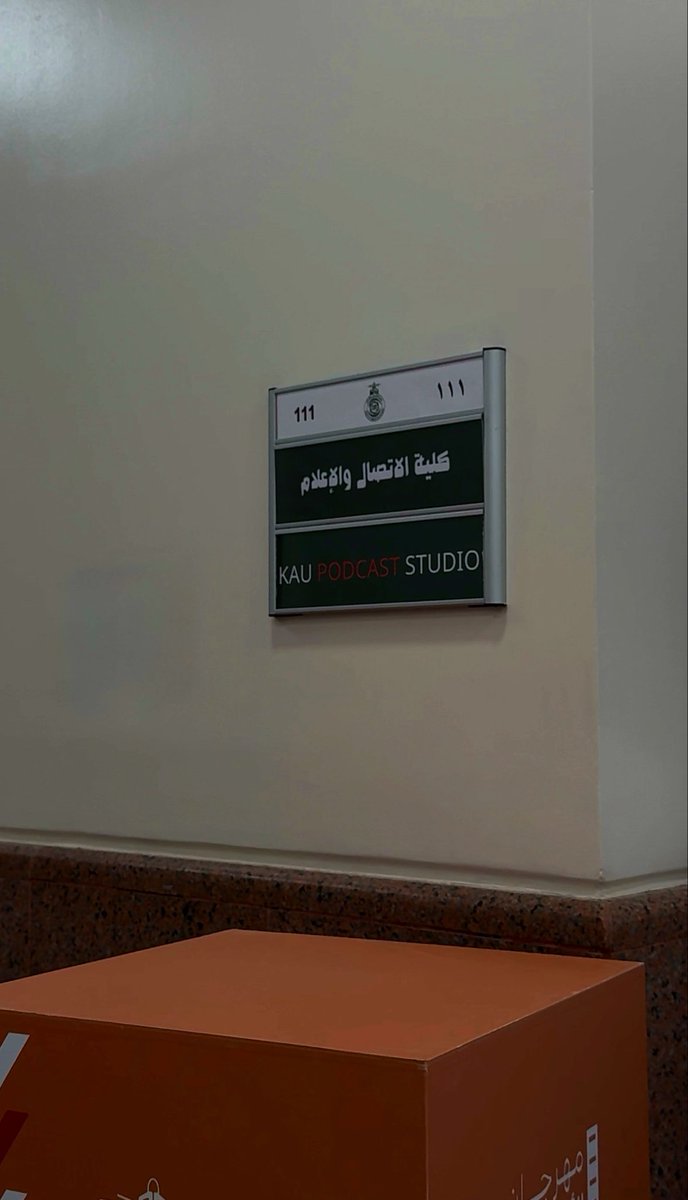 officialSahar_'s tweet photo. عشوائـيات تسجيـل اليـوم🎙️
#كلية_الاتصال_والإعلام 
#KAU https://t.co/NKWgX5Q5zQ
