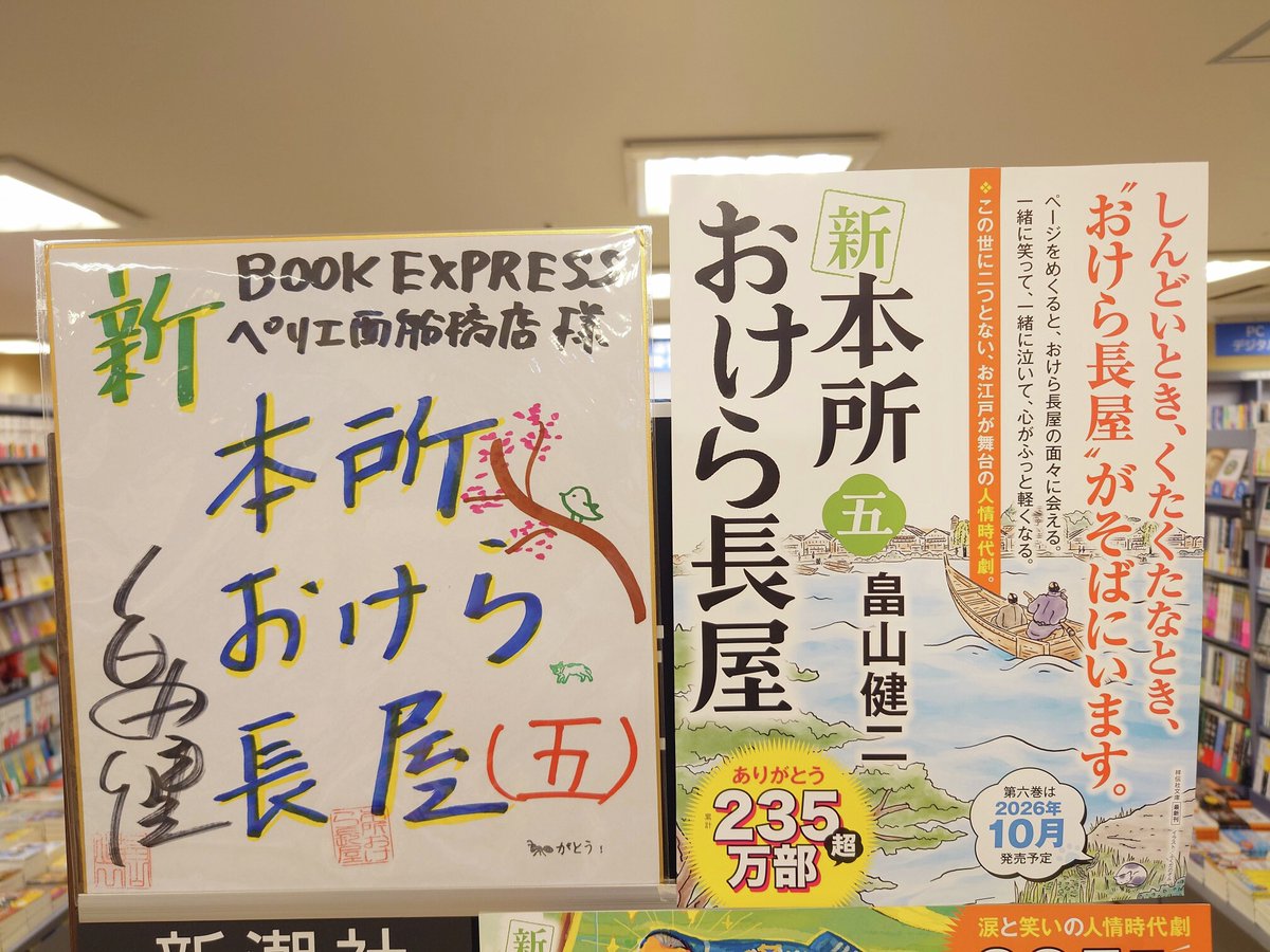 BOOK COMPASS tweet media