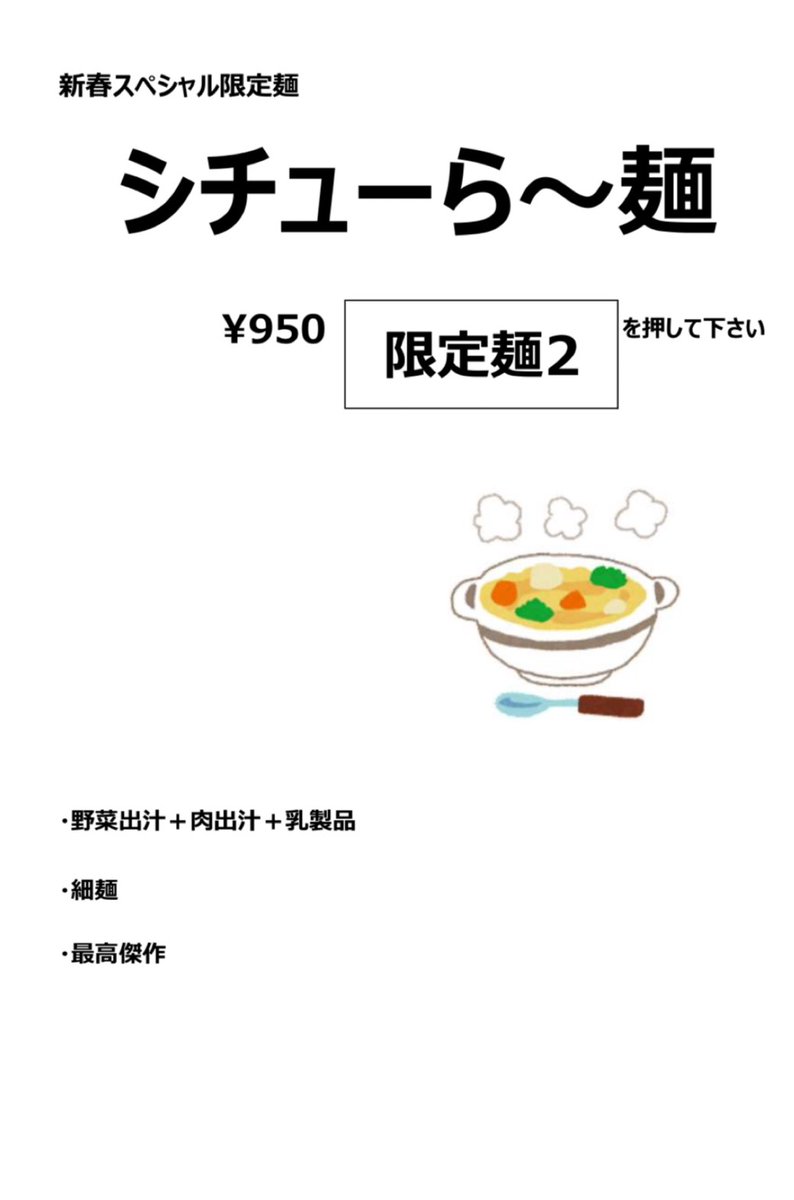 麺屋 星虎 tweet media