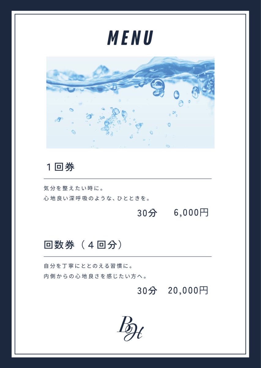 【公式】B-H-Base〜美容と健康雑貨＆スタンドカフェ〜 tweet media