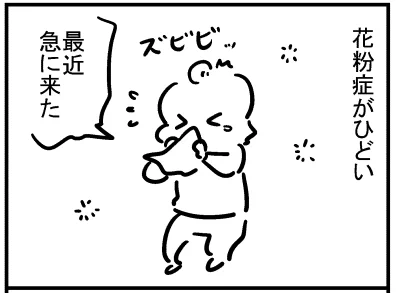 ブログ更新!「花粉症の原因」
https://t.co/uDkVZIEUSh 