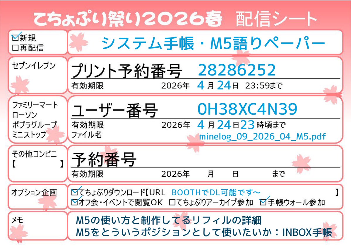 ゆきみね/幸峰 tweet media