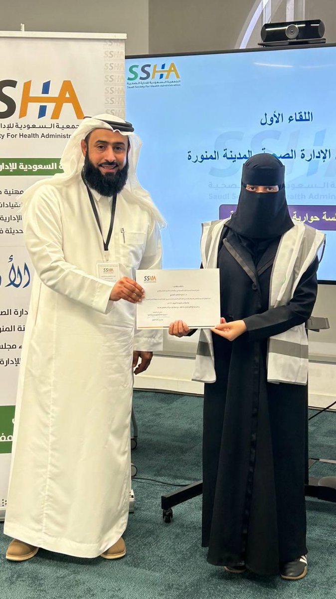 MadinahSsha's tweet photo. مقتطفات من التكريم الذي تم خلال اللقاء بتشريف رئيس الفرع بالمدينة ورئيس مجلس ادارة الجمعيه د. عبدالعزير القحطاني #الجمعية_السعودية_للإدارة_الصحية 
بالمدينة المنورة
@Saudi_SHA
@News_Almadinah https://t.co/EuveemX0Qf