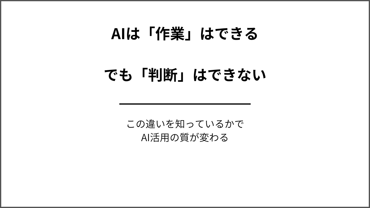 フルマリ＠AI業務設計者 tweet media