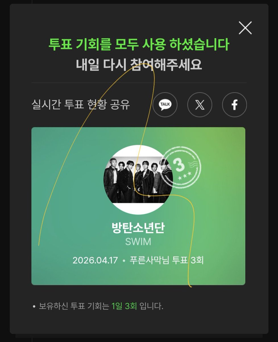 🍈 오전 7시 정각 스밍리셋
+ 주간인기상