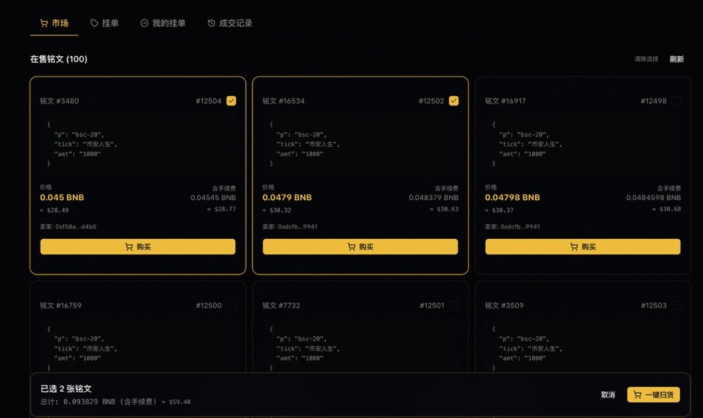 币安人生 tweet media