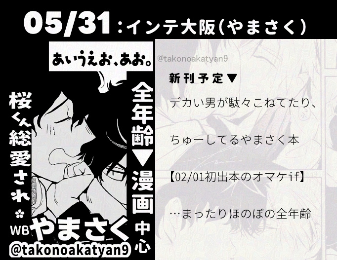 とのずみ◇05/31 tweet media