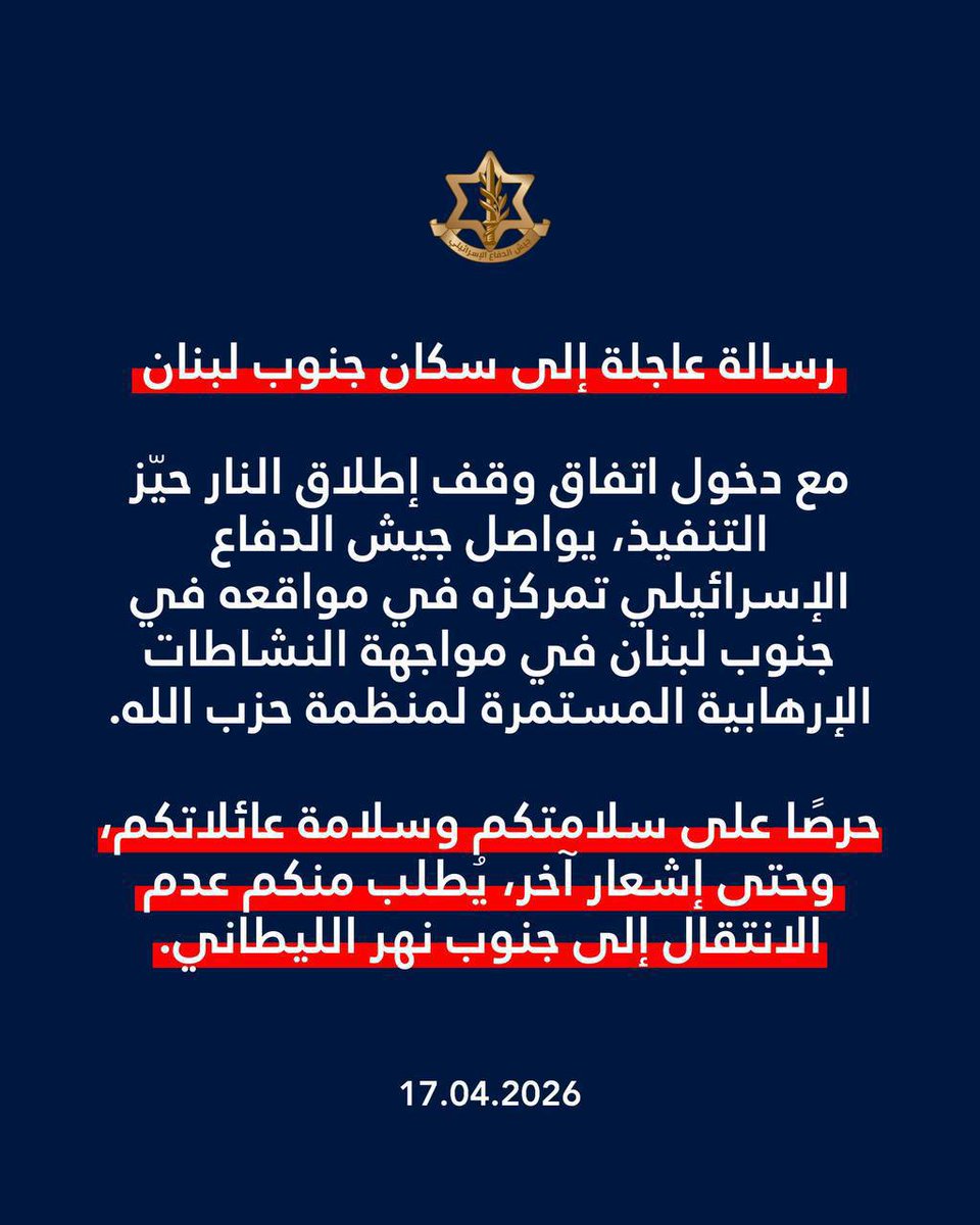 ME_Observer_'s tweet photo. ⚡️ Israeli occupation army warns Lebanese citizens against returning to southern Lebanon, south of the Litani River https://t.co/HHtqVoAwt4