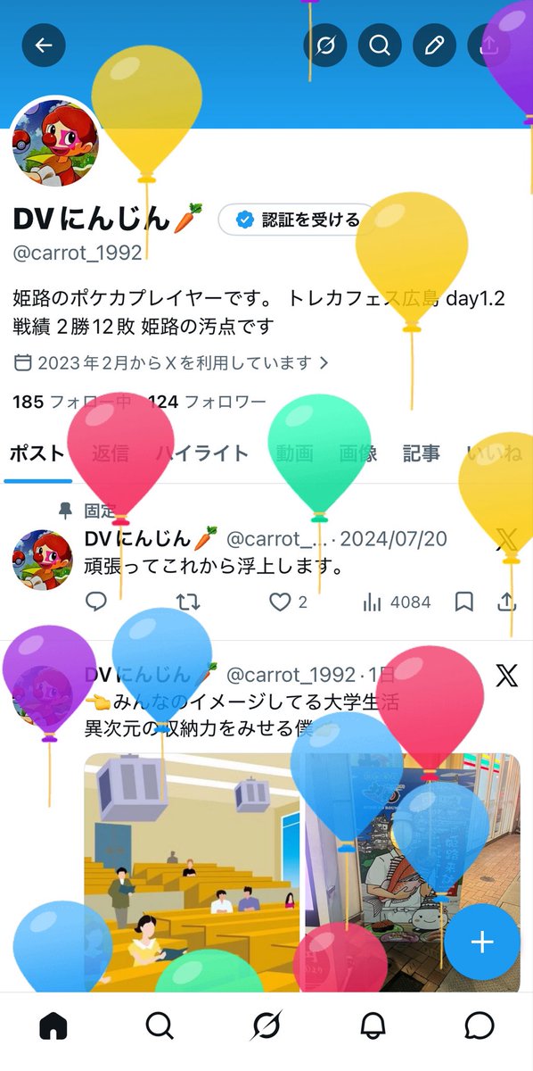 DVにんじん🥕 tweet media