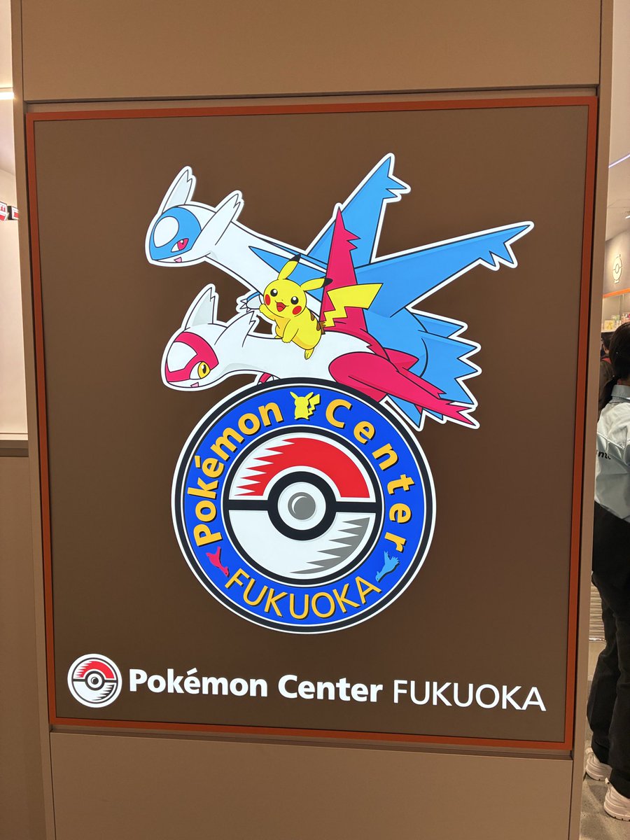 pokekanchan's tweet photo. 仕事で福岡へ！博多駅きた！
もちろんポケモンセンターに行ってきました😆 https://t.co/59DqZHMNdv