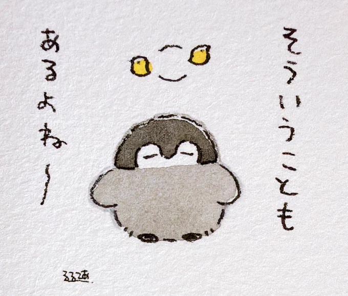 思うようにいかないとき… 
