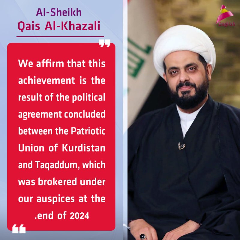 ahad_en's tweet image. Sheikh Qais al-Khazali: We affirm that this achievement is the result of political agreement concluded between Patriotic Union of Kurdistan and Taqaddum, which was brokered under our auspices at the end of 2024
#Iraq #Sheikh_Khazali #Achievement #PUK #Taqaddum #Iraq_News