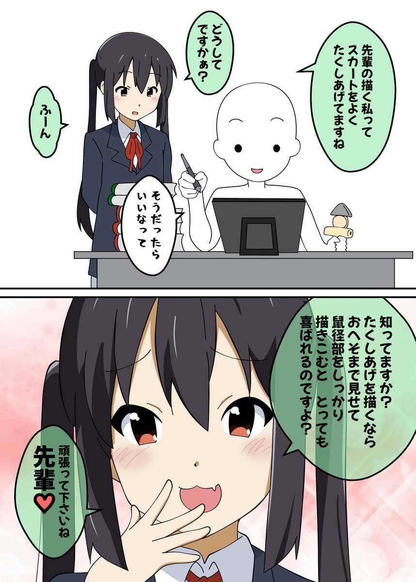 おでん野郎🍢桜高新歓３組３・４番 tweet media