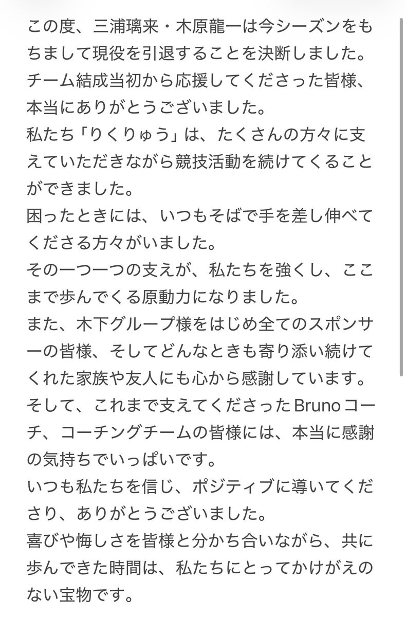 Riku Miura  三浦璃来 tweet media