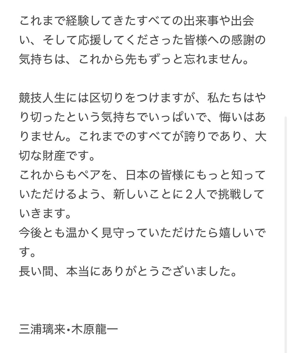 Riku Miura  三浦璃来 tweet media