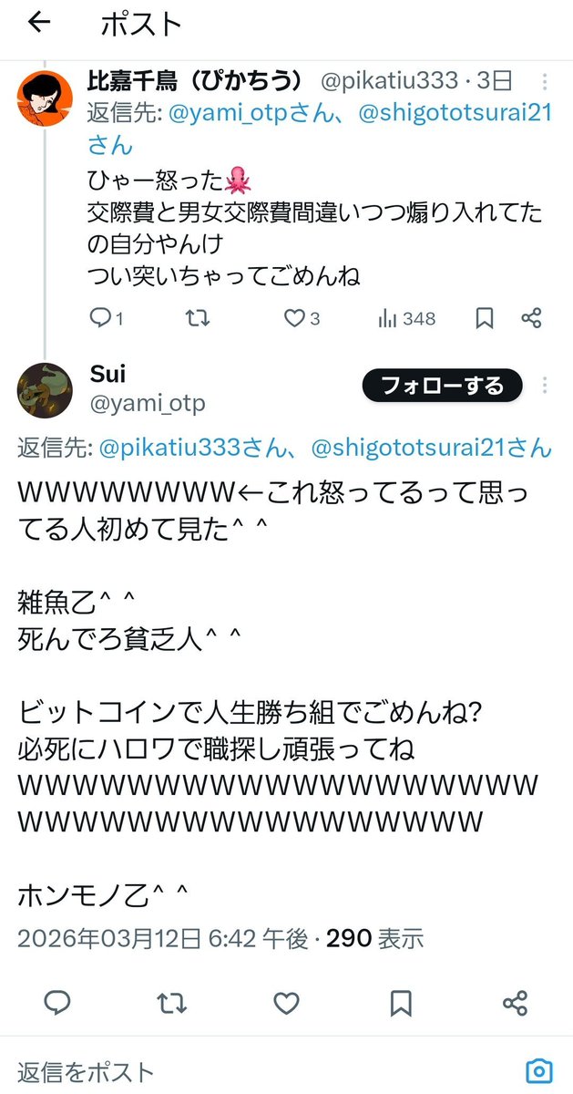 白銀の鴉 tweet media