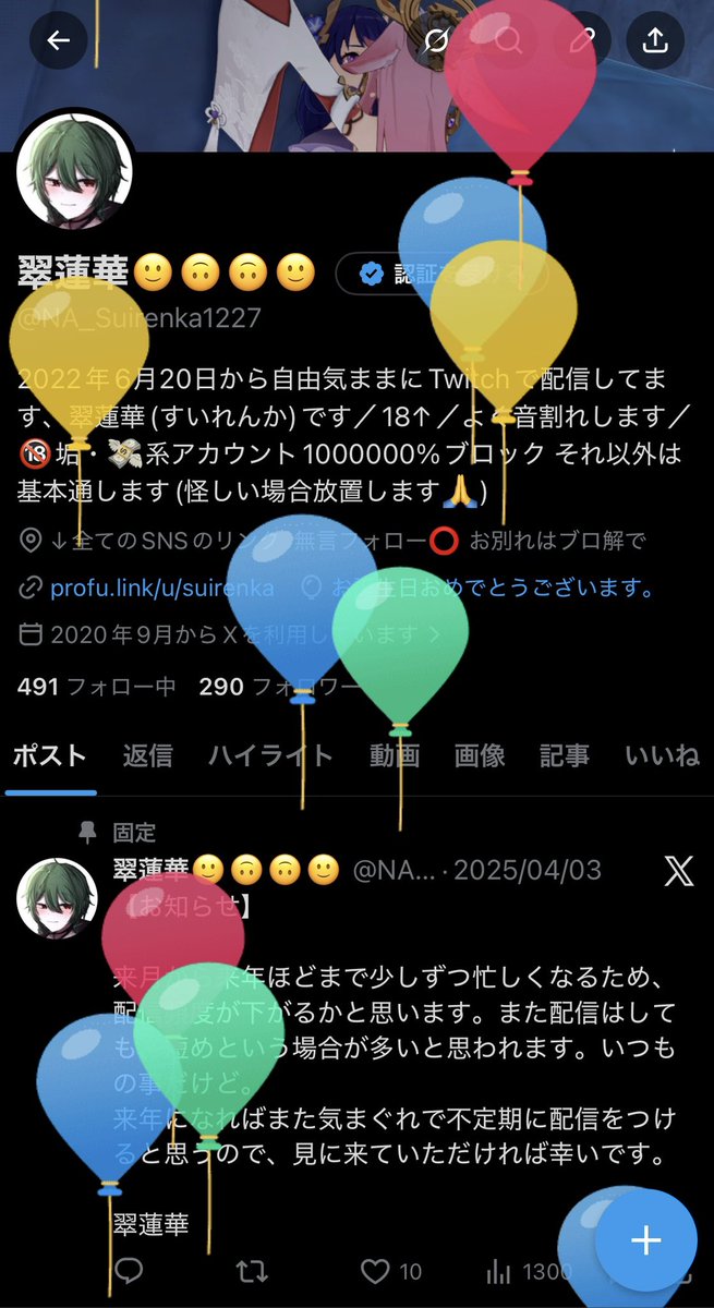 翠蓮華🙂🙃🙃🙂 tweet media