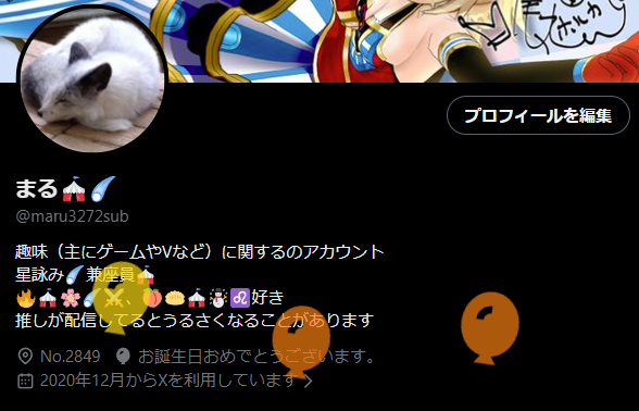 ⭐︎まるさん専用ページ⭐︎ Post by まる🎪☄ on X: 生まれた～🥳