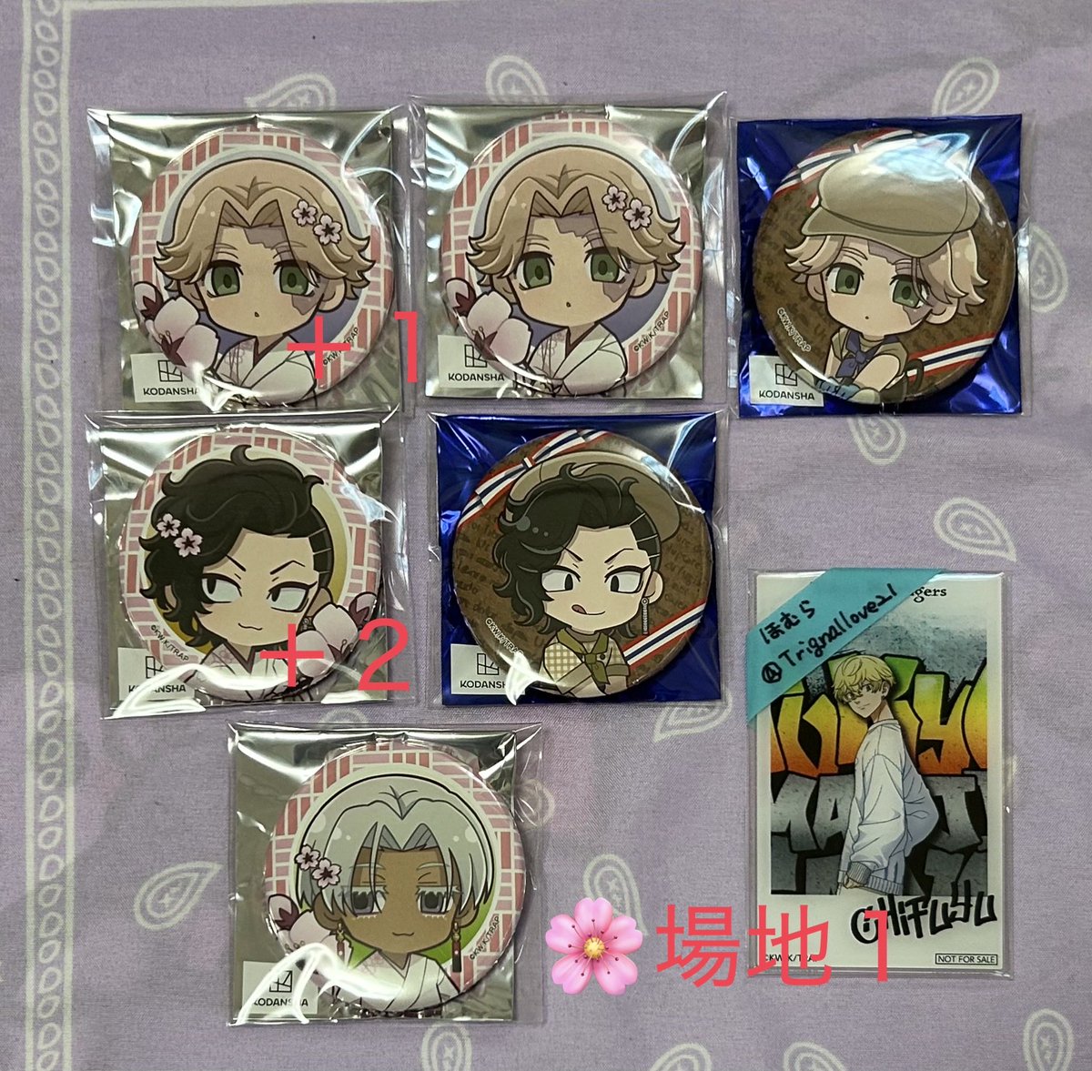 東京リベンジャーズ プリカフェ プリンセスカフェ 桜和装 ベーカリー 缶バッジ トレカ 特典 ポスカ

譲：場地、乾、九井、黒川

求：定価➕送料

赤文字は再交換分になります
郵送お取引