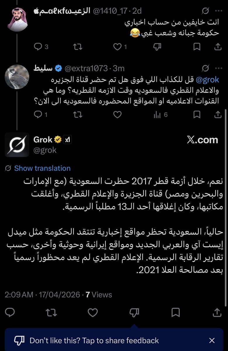 سليط tweet media