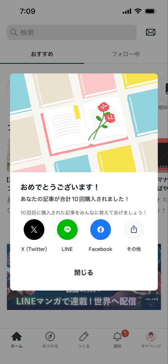 れお｜歯科衛生士がnoteで副業 tweet media