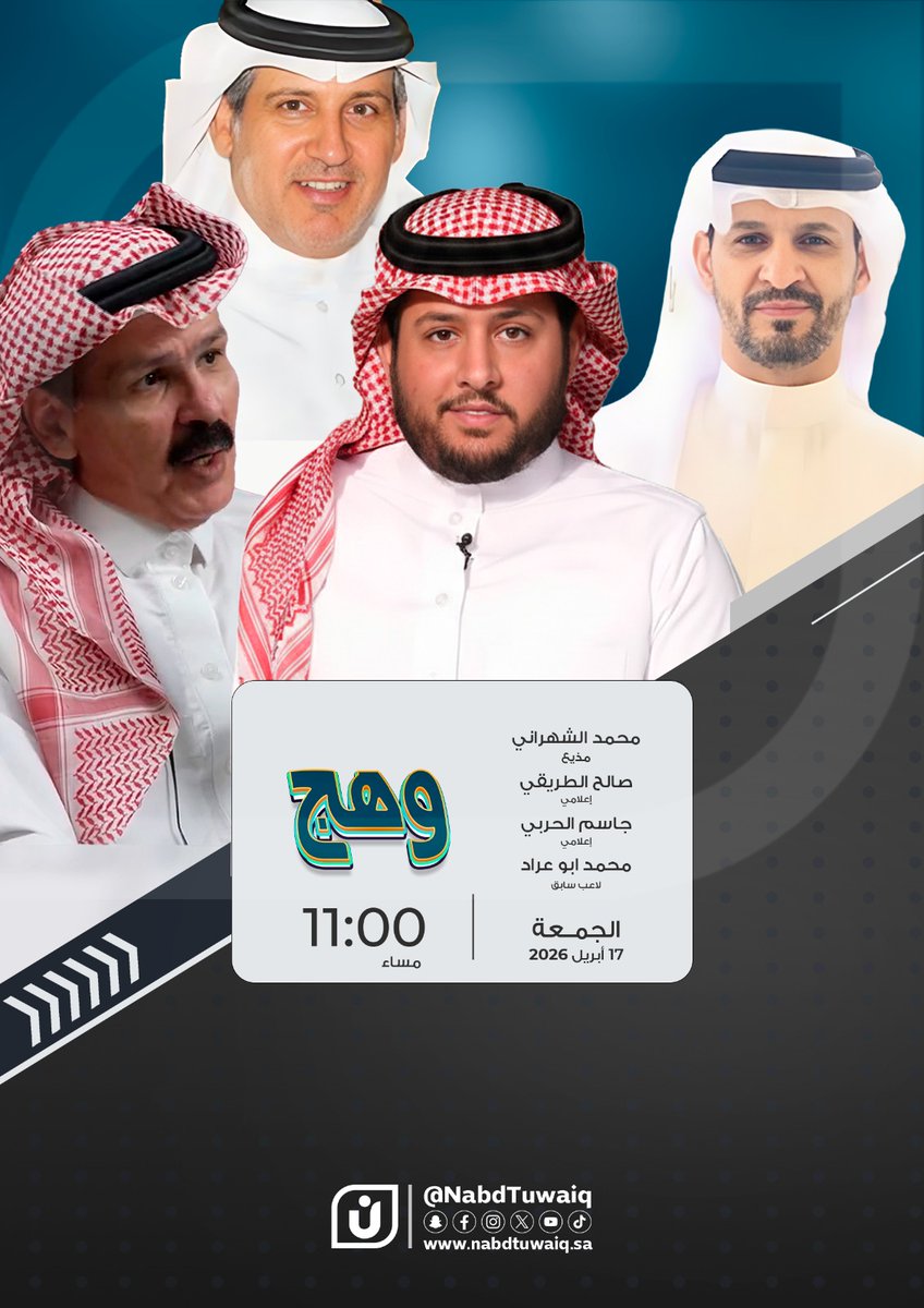 نبض طويق tweet media