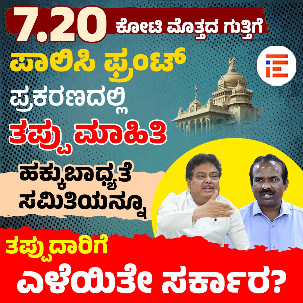 THE-FILE | ದಿ ಫೈಲ್ tweet media