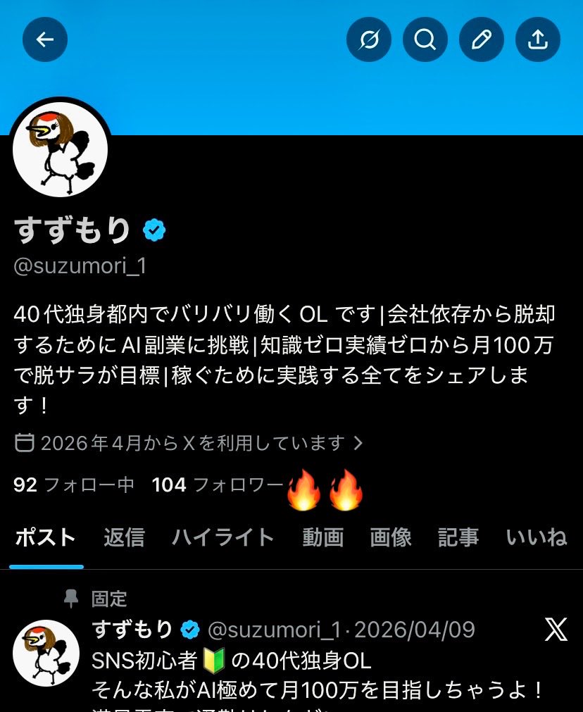 すずもり tweet media