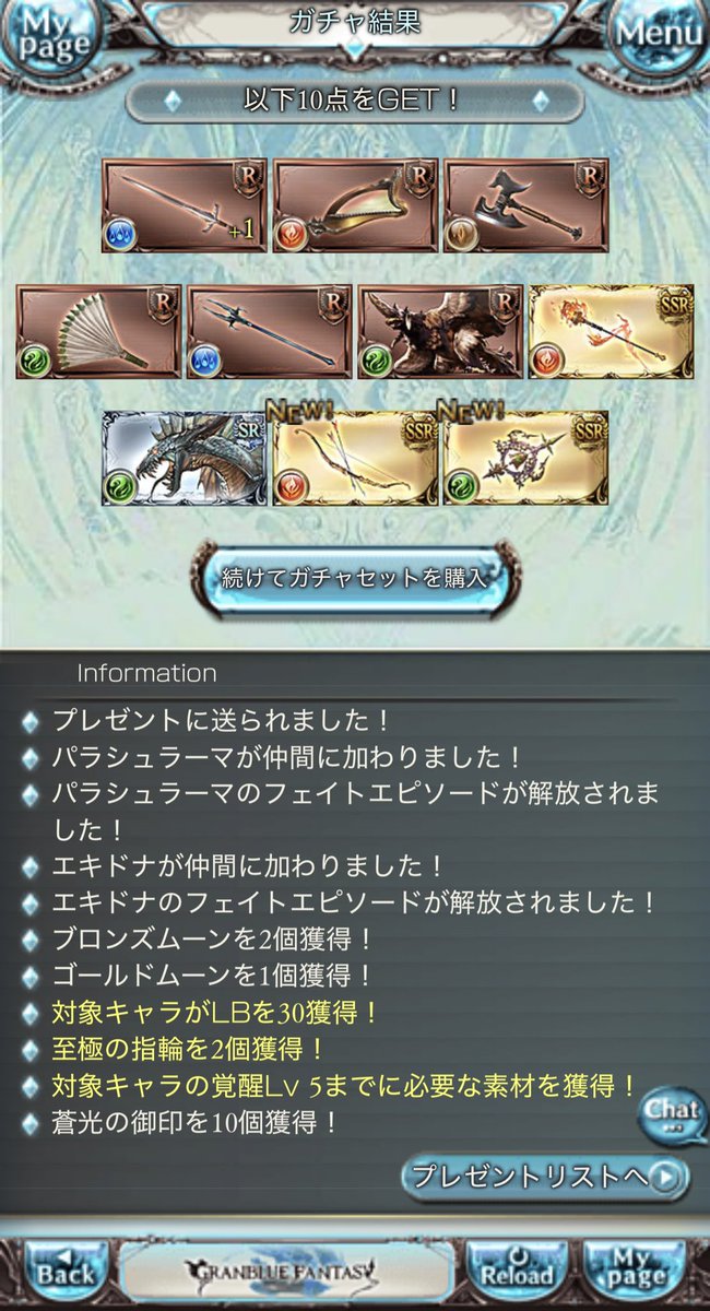 wettymouse's tweet photo. ありがとうグランブルーファンタジー…
ありがとう無料10連… https://t.co/dLrpYmPl23