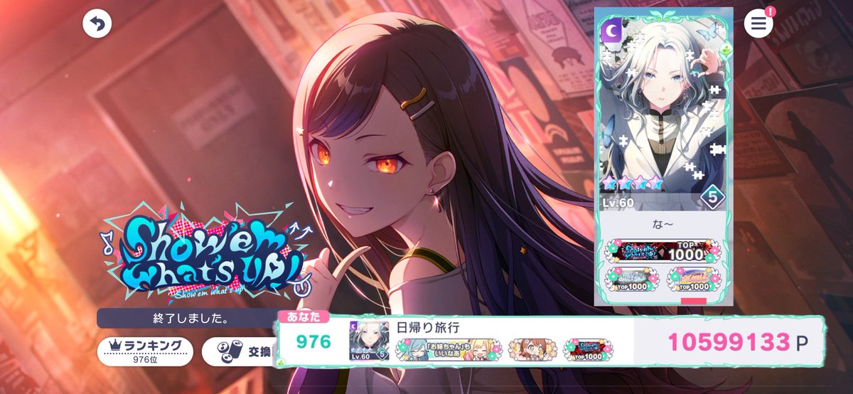 1日だけ叩くという🦐日帰り旅行で３つも称号得られて最高のイベントでした！
1000称号３つ揃った🫣