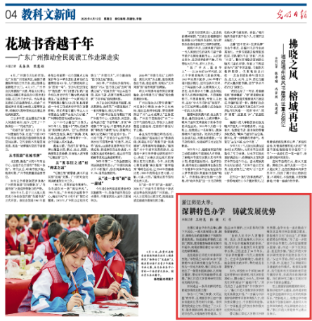 Institute of African Studies, ZJNU tweet media