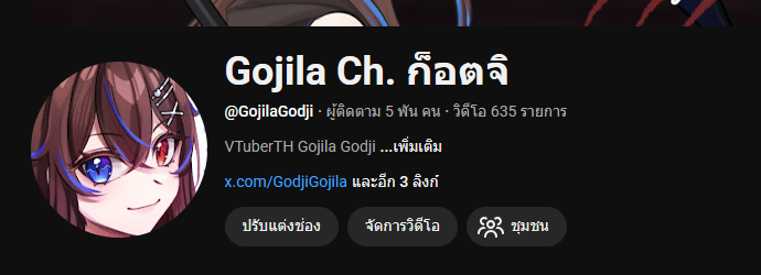 GodjiGojila's tweet photo. เดินทางมาถึง 5 พัน Sub แล้ว https://t.co/8guib08zJh