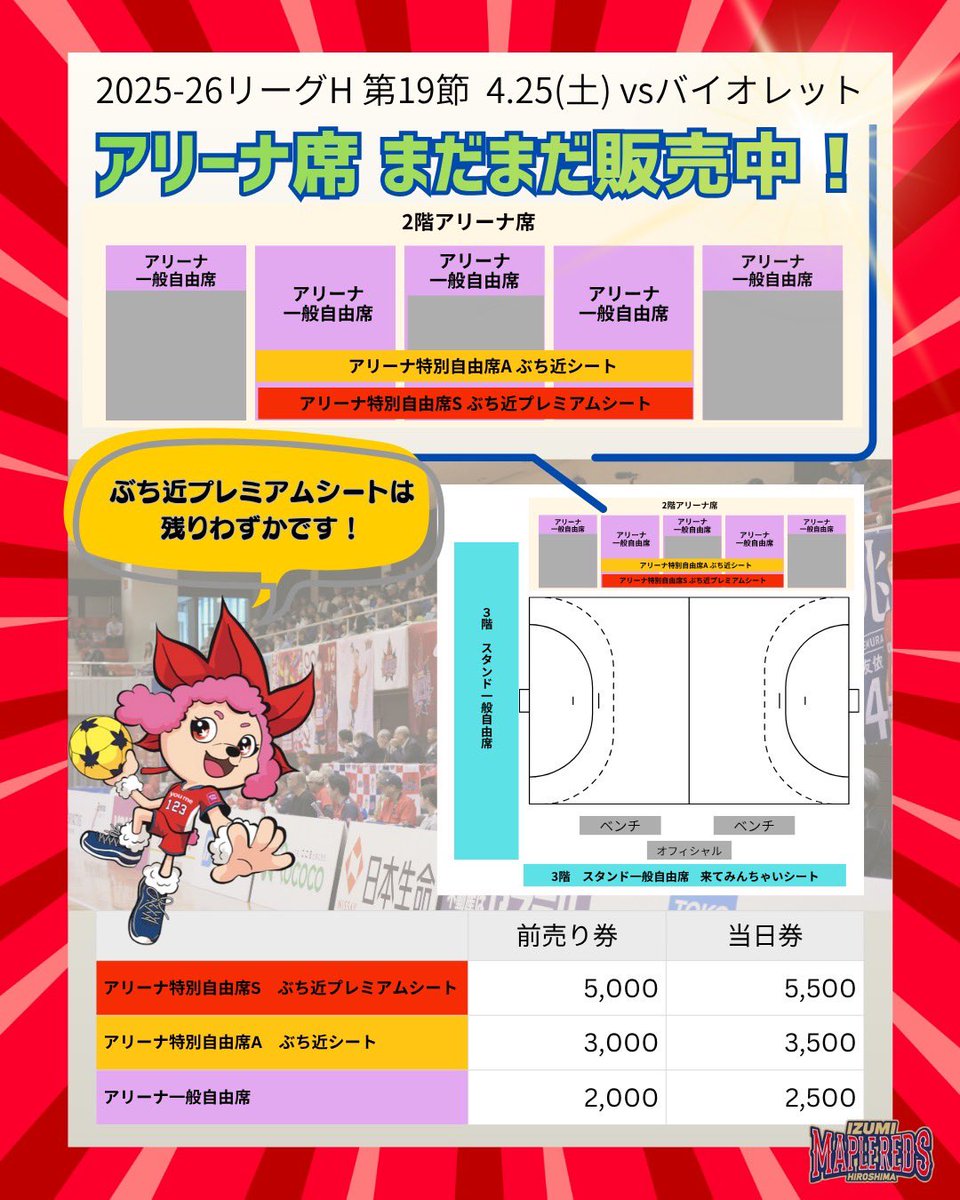 イズミメイプルレッズ広島🍁 tweet media