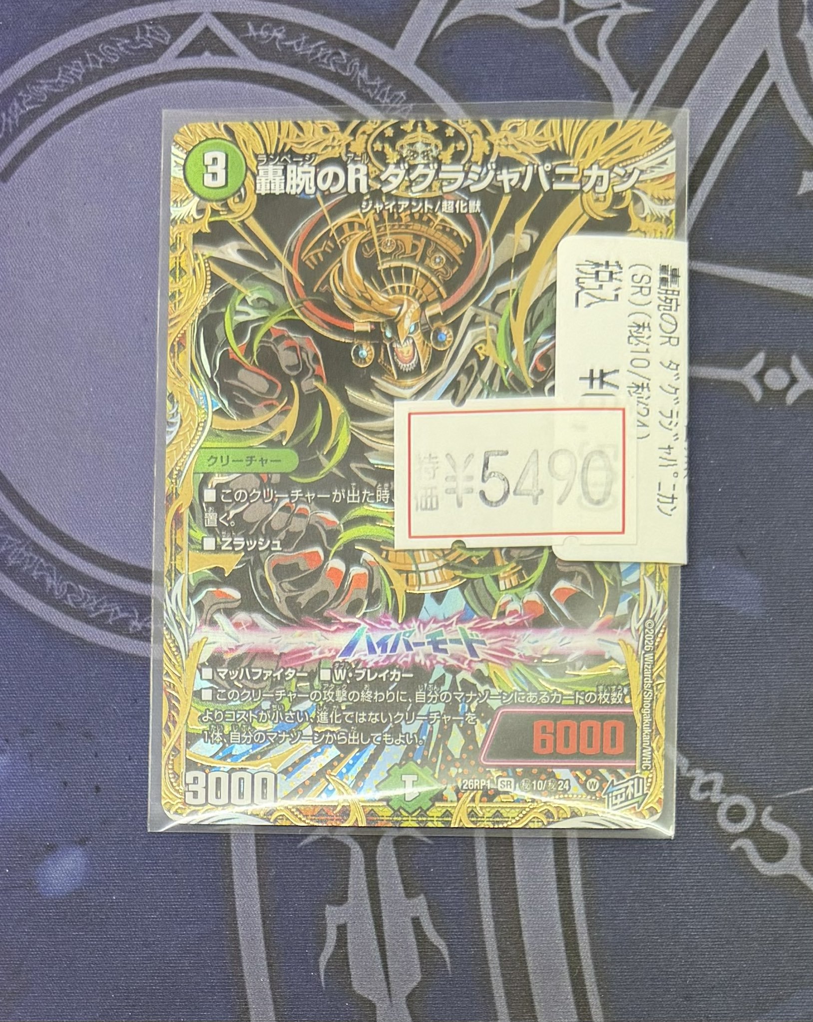デュエマ 引退品 まとめ売り ジャパニカン デュエマ引退品 1枚の通販