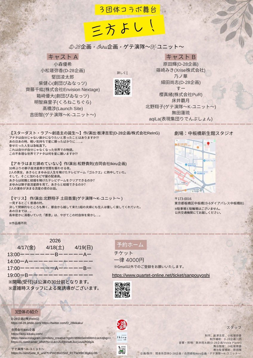 【芸能事務所Ikiru企画】 tweet media