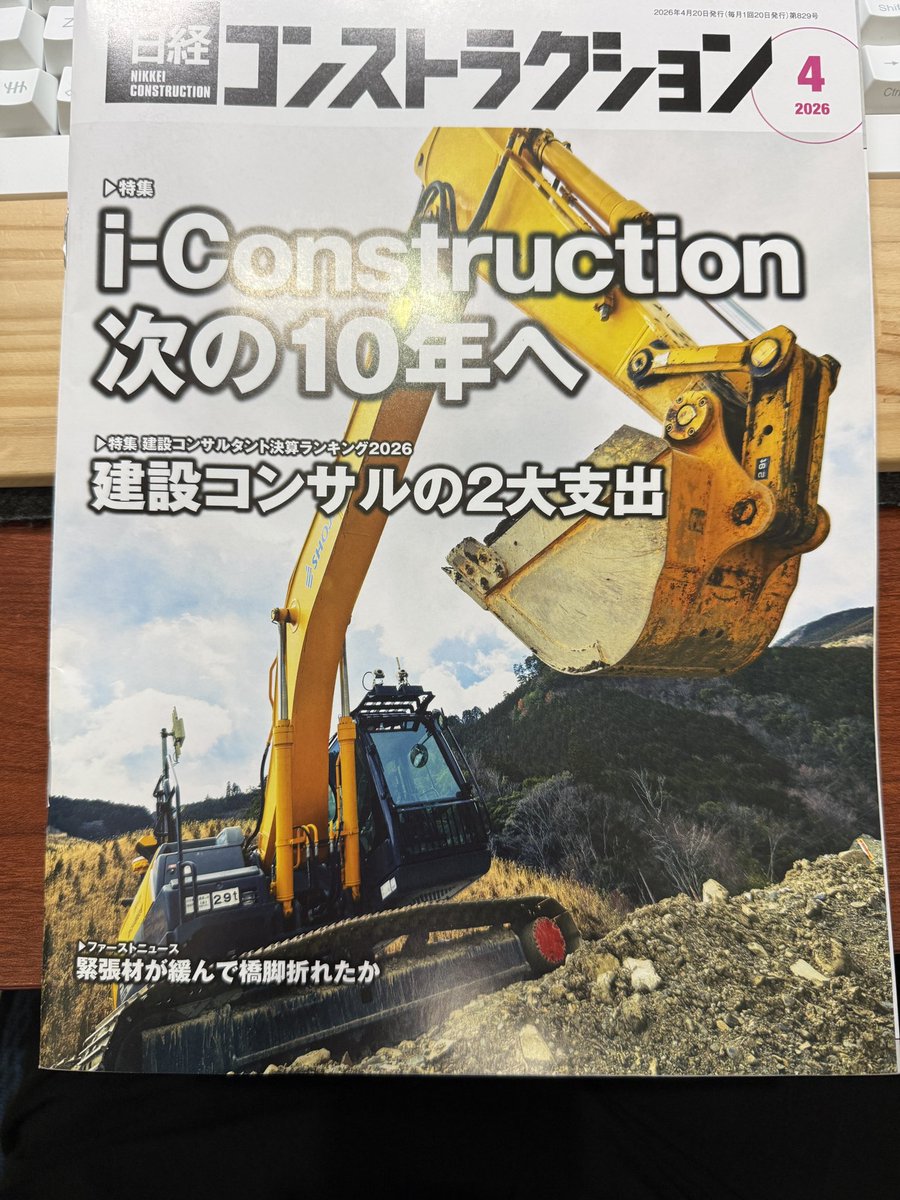 ジョウ所長こと条谷貴志@ (株)兵庫土木サポート＠ ICT測量 & 工事書類っ！ tweet media