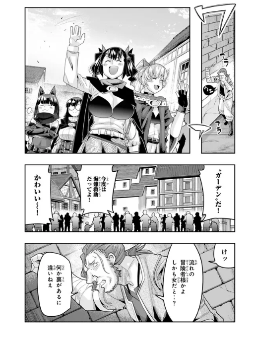 よくわからないけれど異世界に転生していたようです第152話(1)更新!
港町に漂う暗雲…!食い詰めた刺客が少女たちに牙を剥く!?
https://t.co/Ie9lGxMf1u
最新単行本30巻好評発売中! https://t.co/ExSQWeno8f
