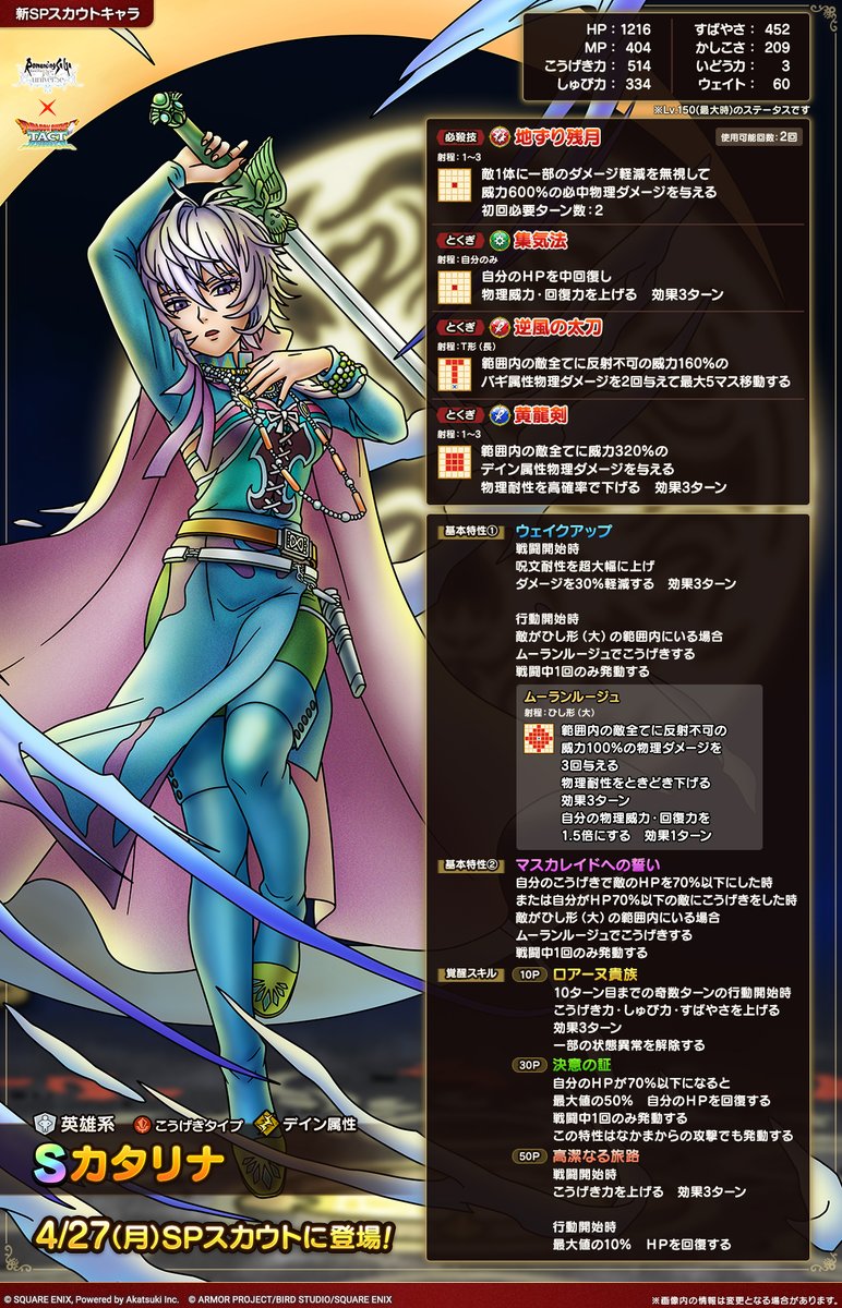 ドラゴンクエストタクト公式 tweet media