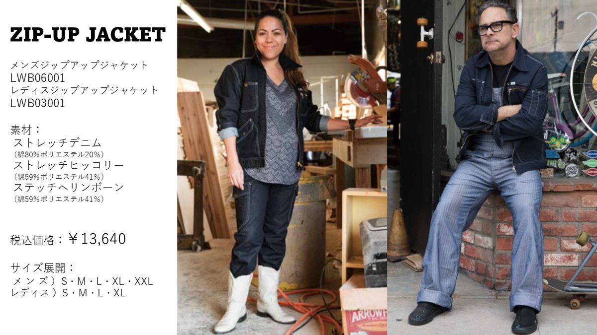 ボンマックス【公式】働くひとたちの『制服』をつくる会社 tweet media