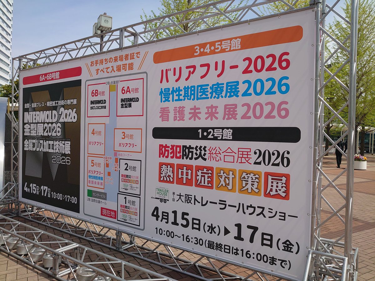 kaigokit5697's tweet photo. 2年ぶりに #バリアフリー展 へ🚃💨

介護リフト、スロープ車、スロープ、昇降機等々ゆっくりと見ることが出来ました😙

お昼から会場の売店にビールが売っていたので思わず飲みました😋
缶ビール500円高いなぁ～😅

ドラマ「ギフト」で実際に使用された日常用の車椅子の展示もありました👨‍🦽👩‍🦽 https://t.co/z2az1xe6Ew