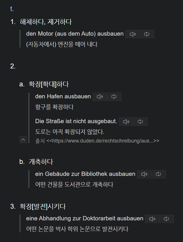 한 단어를 상반되는 두 방향성으로 사용할 수 있다는 게 여전히 납득이 잘 안 감 ㅋㅋ;; 실전에서 못 쓰겠어