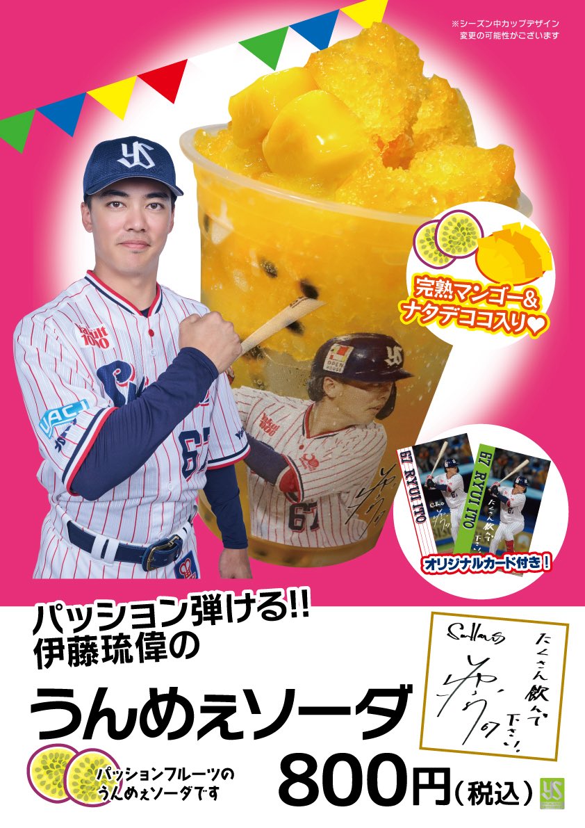 つば九郎ベーカリーwithつばみカフェ tweet media