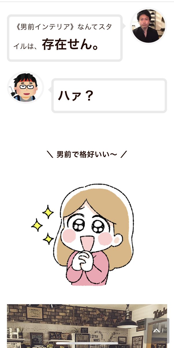 カジキ🦔様子のおかしいインテリア店 tweet media